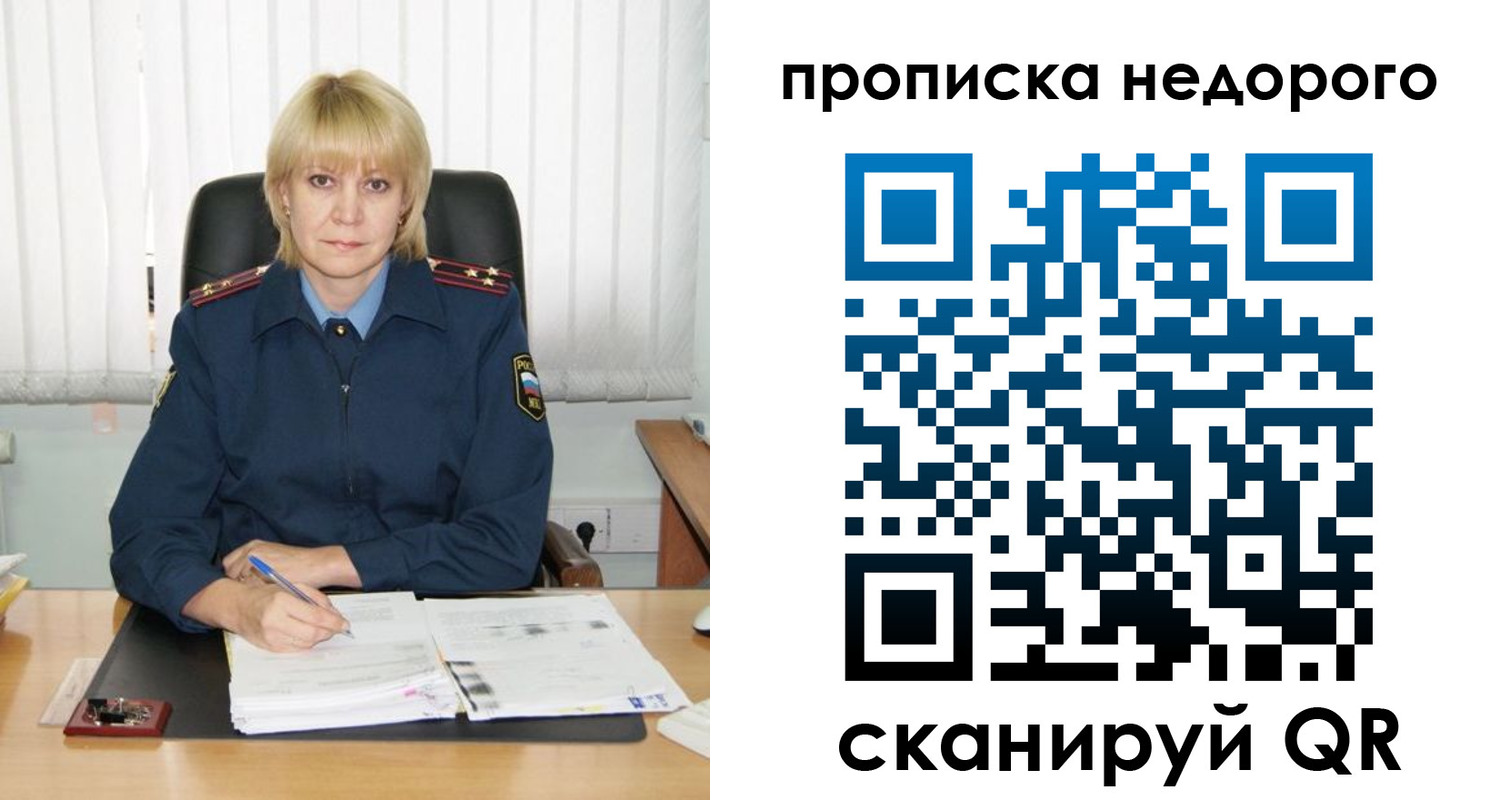 прописка иностранных граждан в Шебекино
