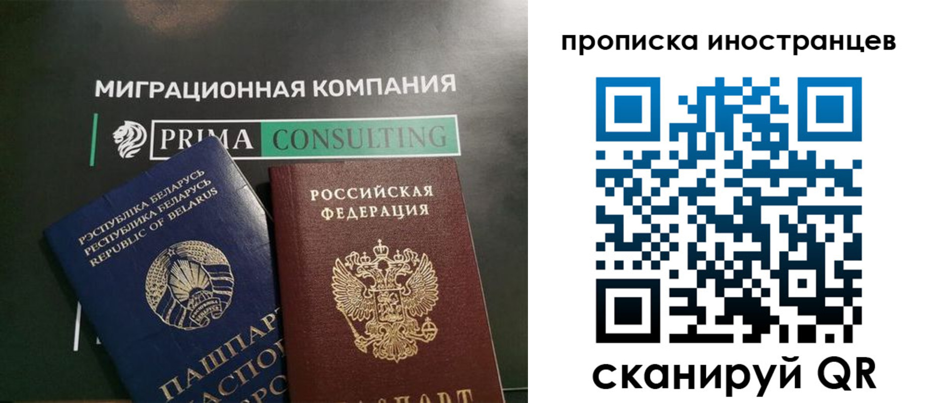 прописка в Шебекино