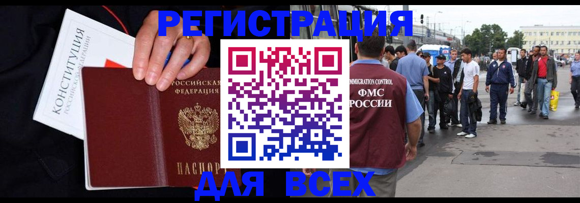 прописка от собственника в Шебекино