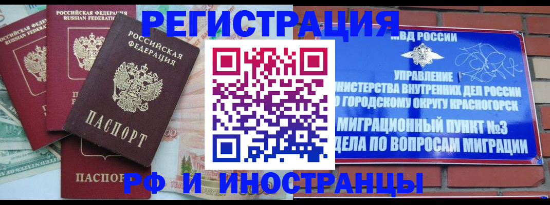 прописка для кредита в Шебекино