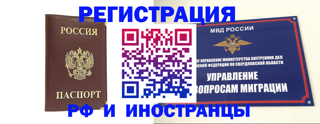 временная регистрация госуслуги в Шебекино