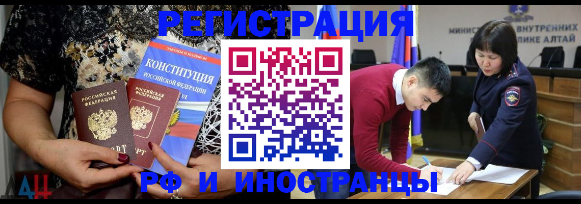 прописка поиск в Шебекино