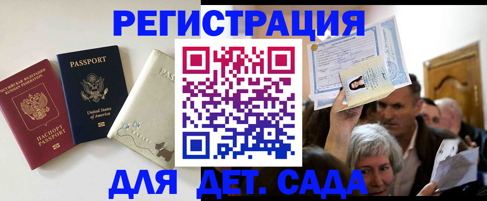 временная регистрация поиск в Шебекино