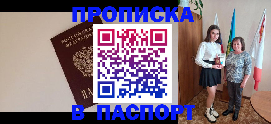 регистрация для дет. сада в Шебекино