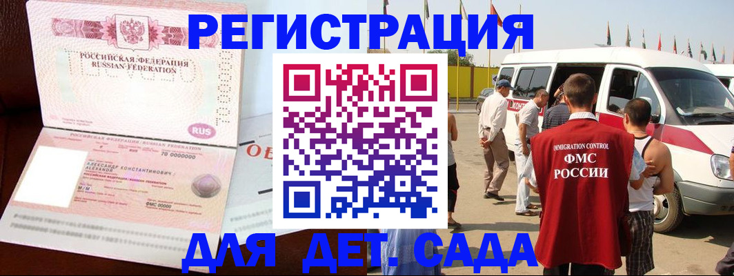 временная регистрация госуслуги в Шебекино
